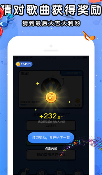 听歌猜歌名红包版