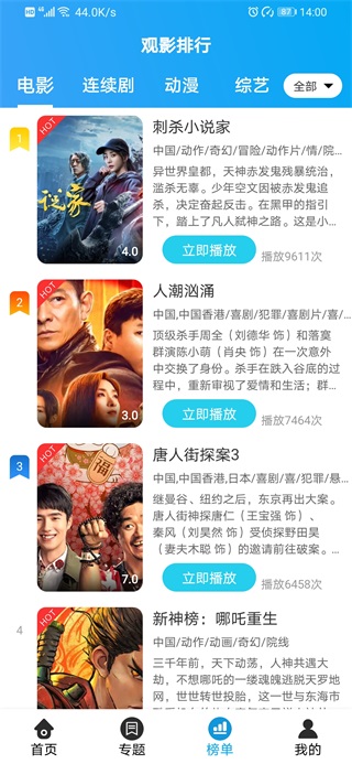 优视侠app