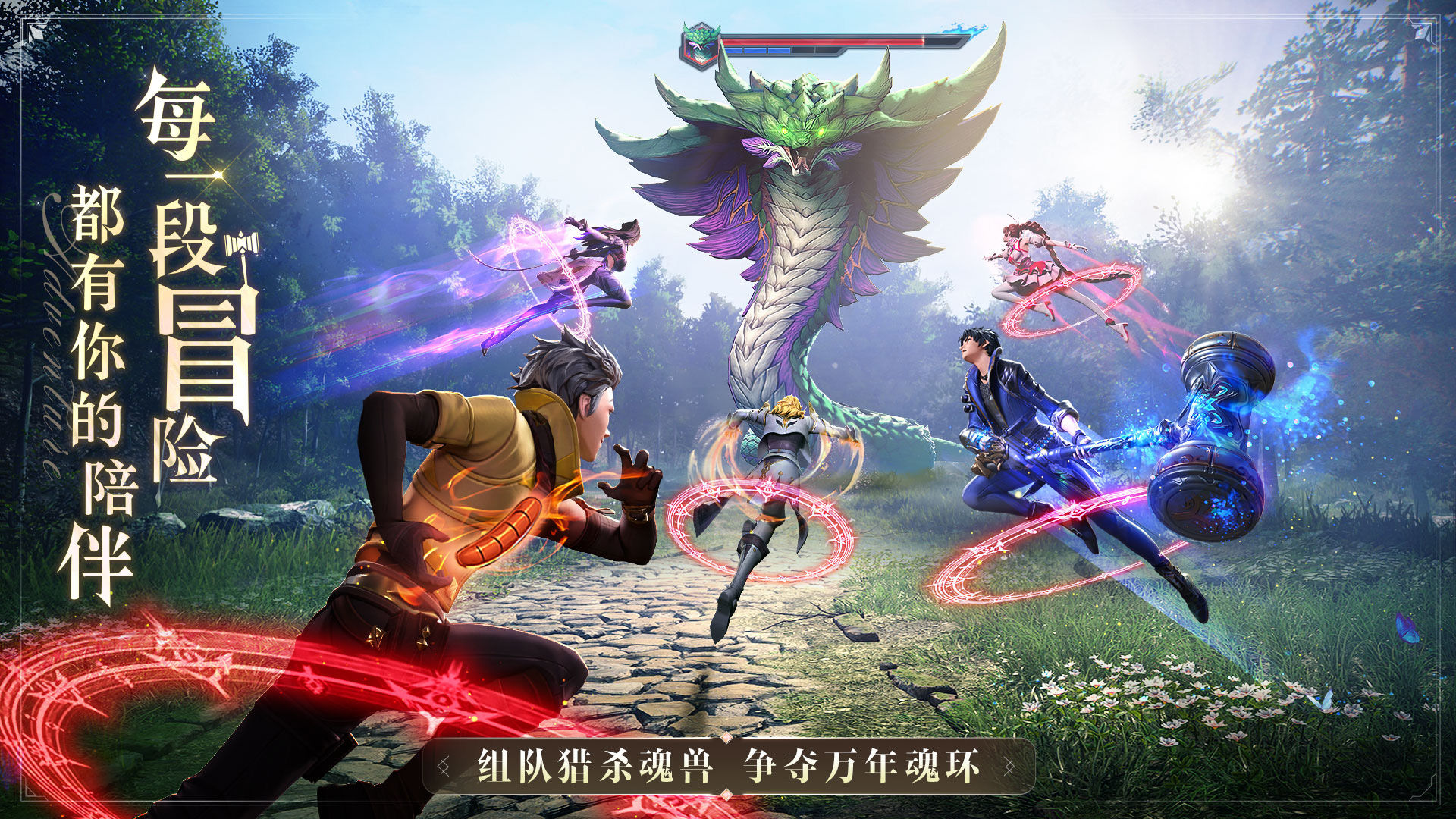 斗罗大陆魂师对决兑换码