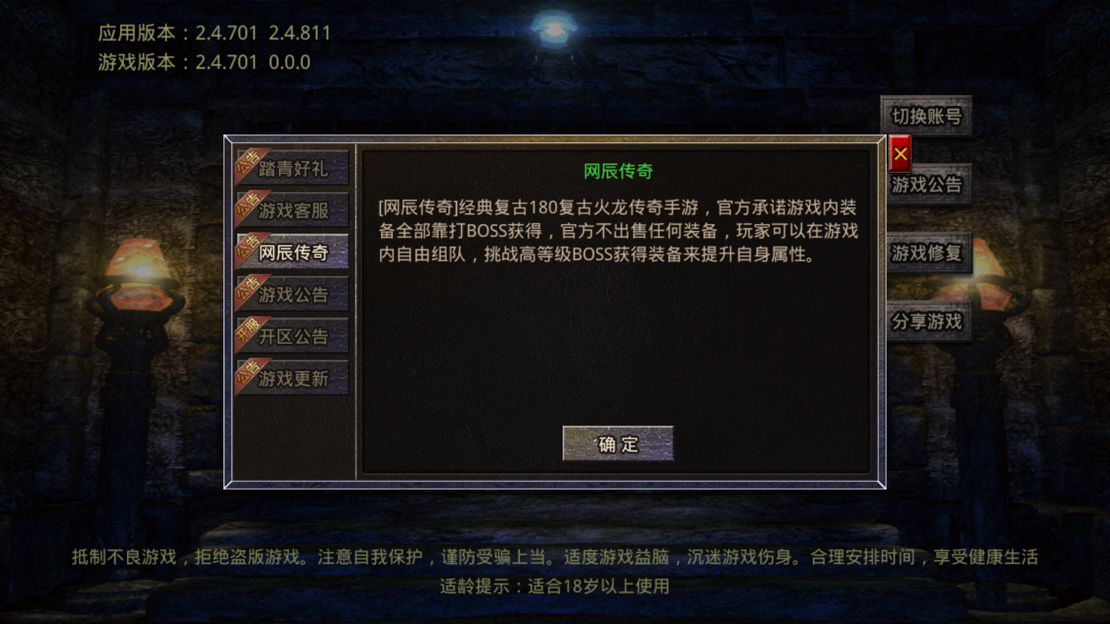 刀刀绝世官方版v3.0
