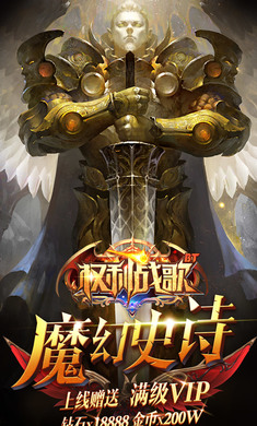 战斗之歌