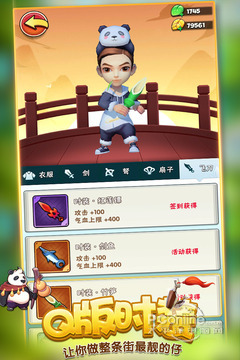 暴走游侠