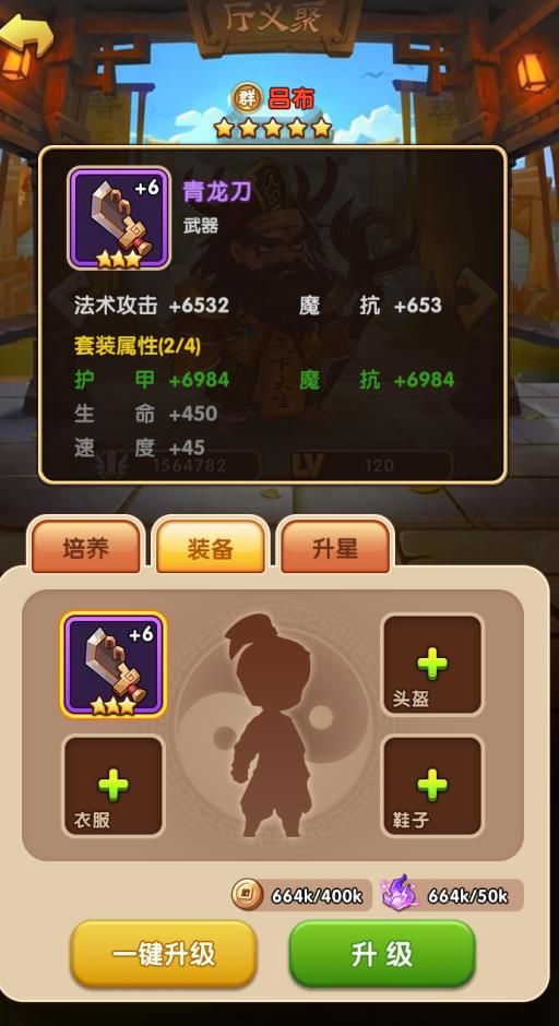 胡莱三国3新服