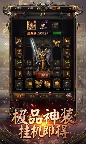 传奇至尊3.1