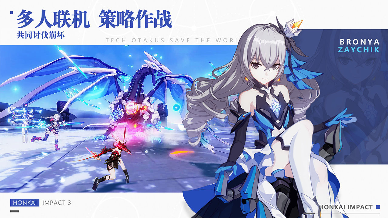 崩坏3游戏