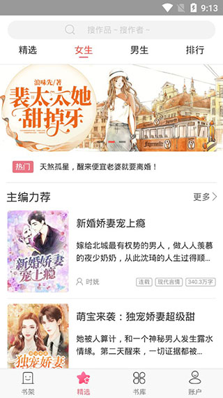 乐享免费小说软件
