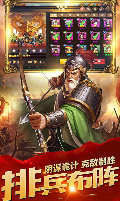 神魔三国世界