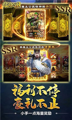 征程三国游戏