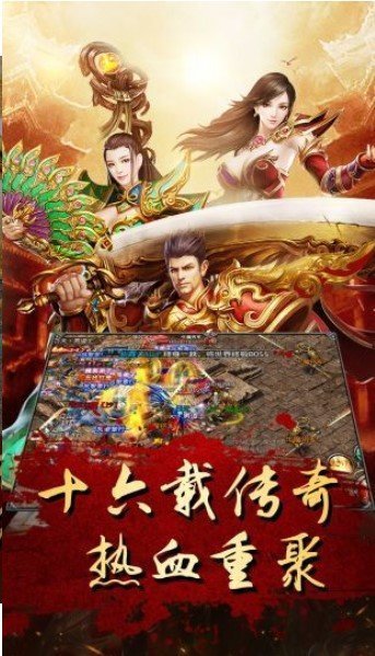 热血合击2