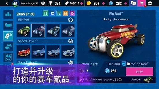 Hot Wheels Infinite Loop（全新的赛车运动）