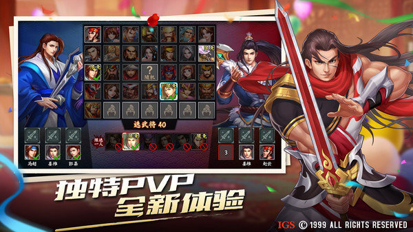 三国战纪2一周年