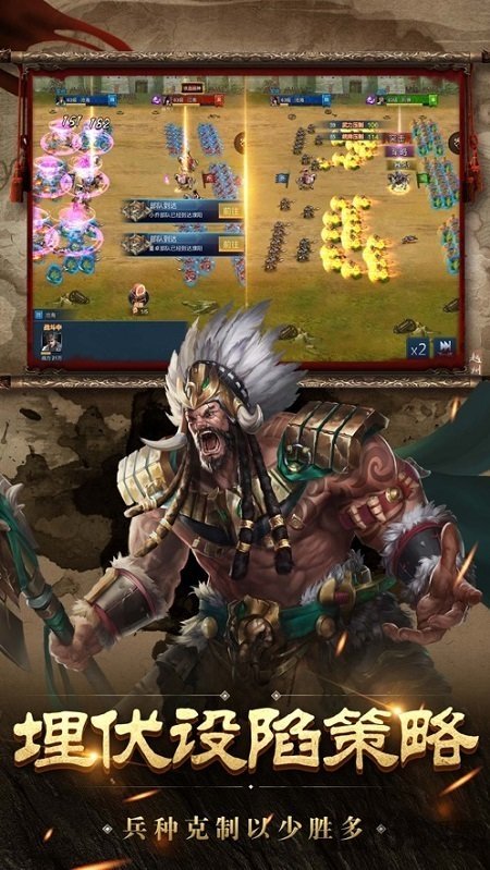 征战三国手游