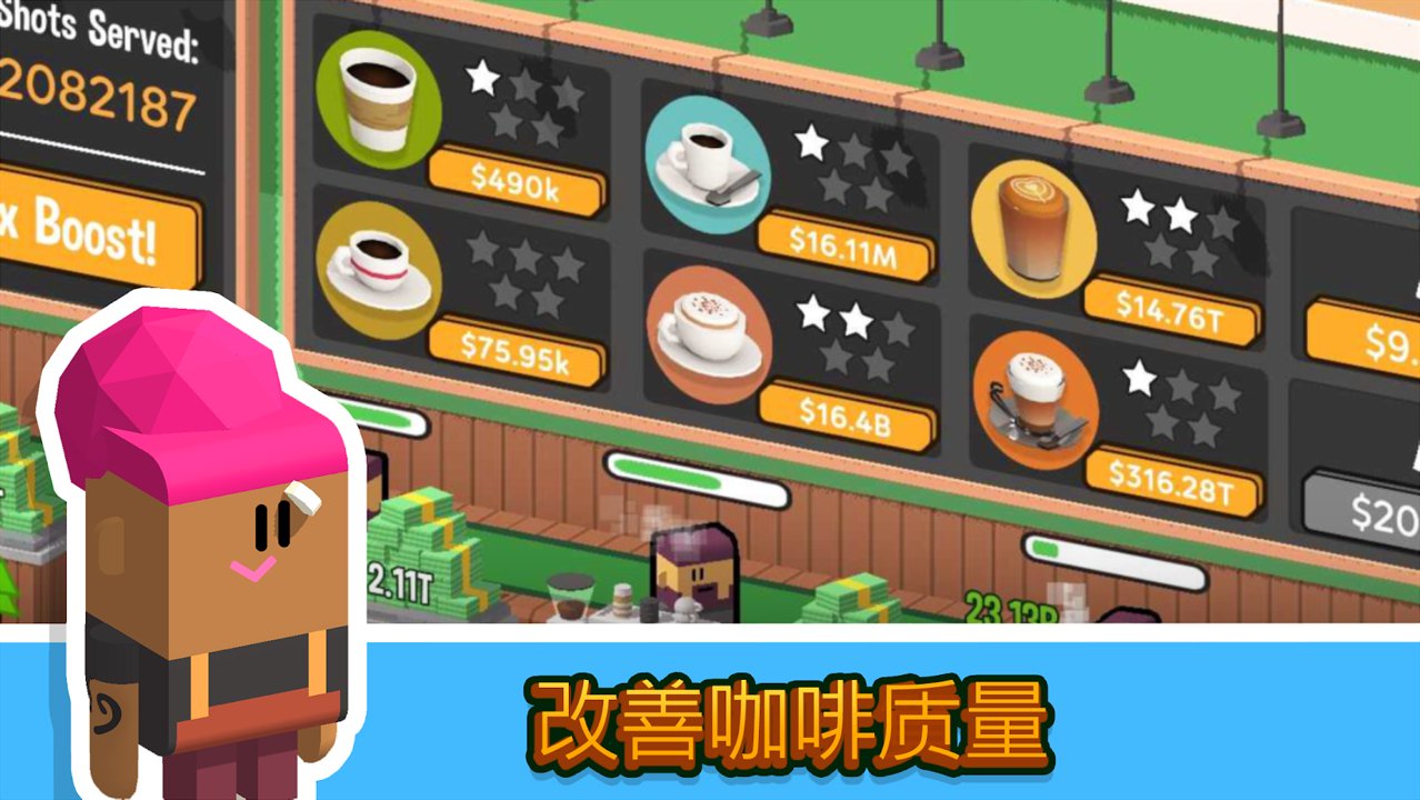 Coffee Corp（闲置咖啡公司）