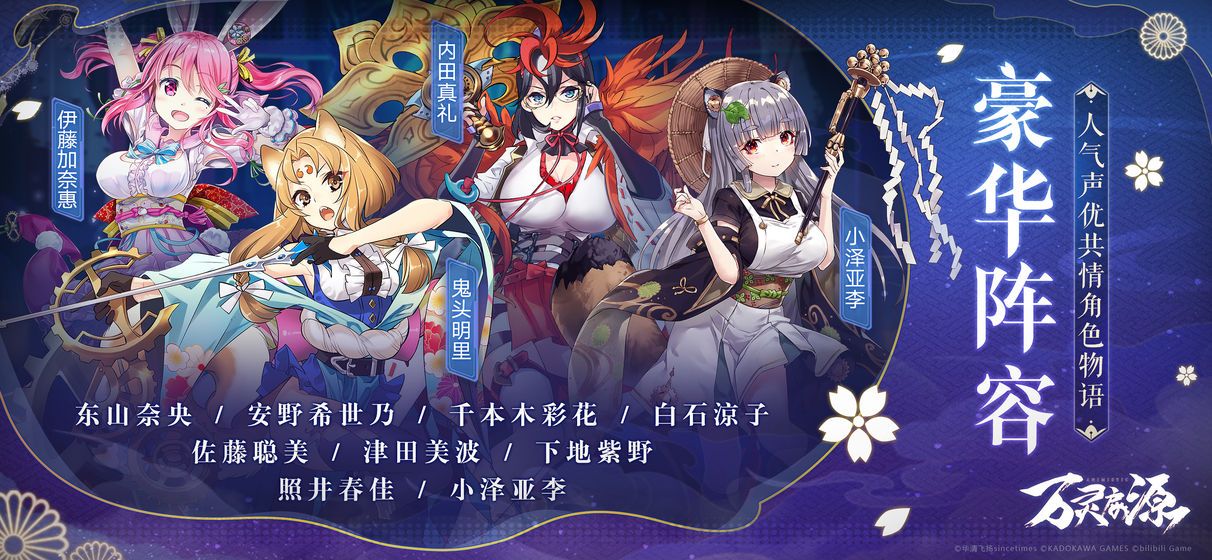 万灵启源游戏