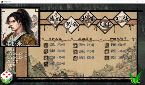 金庸群侠传x邪恶版