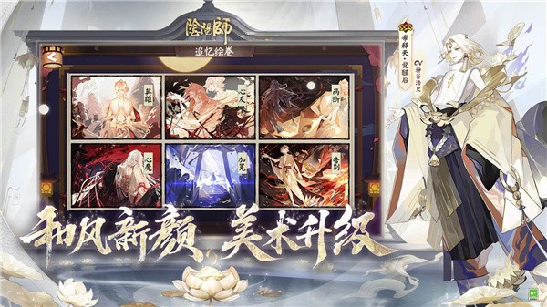 阴阳师咒术回战联动版游戏
