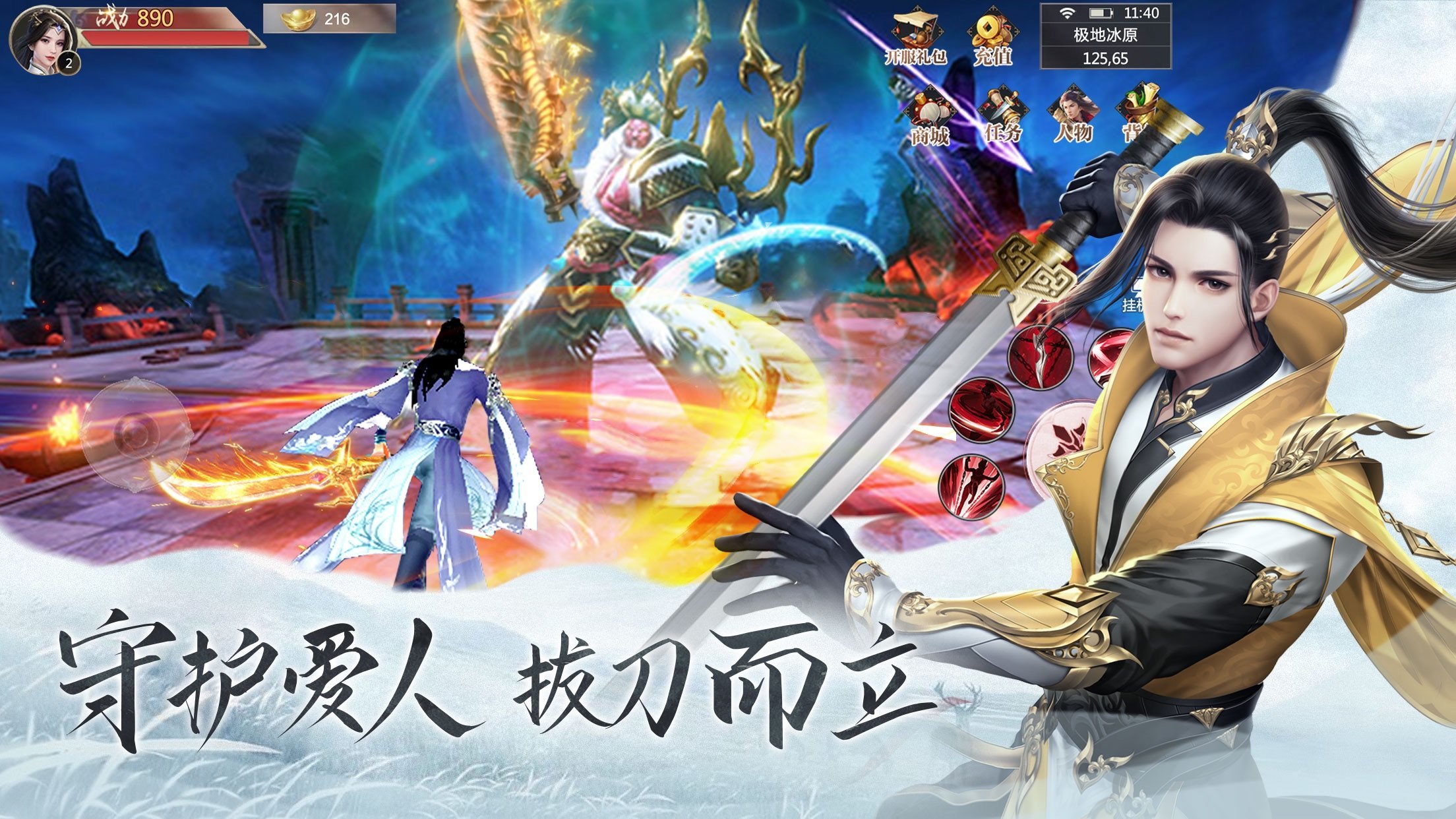 一剑断念3.4.0