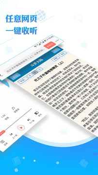 万能免费听书神器
