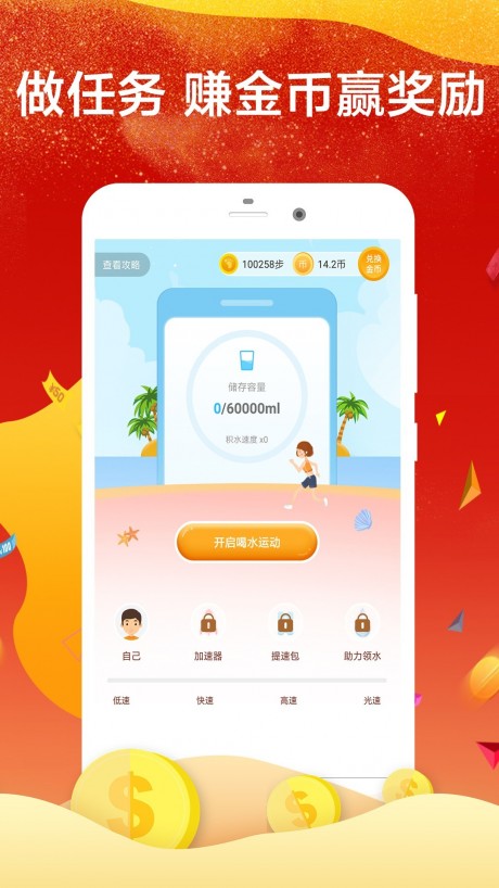 网赚多多宝