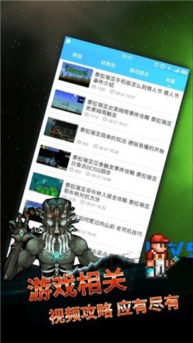 GG泰拉瑞亚盒子