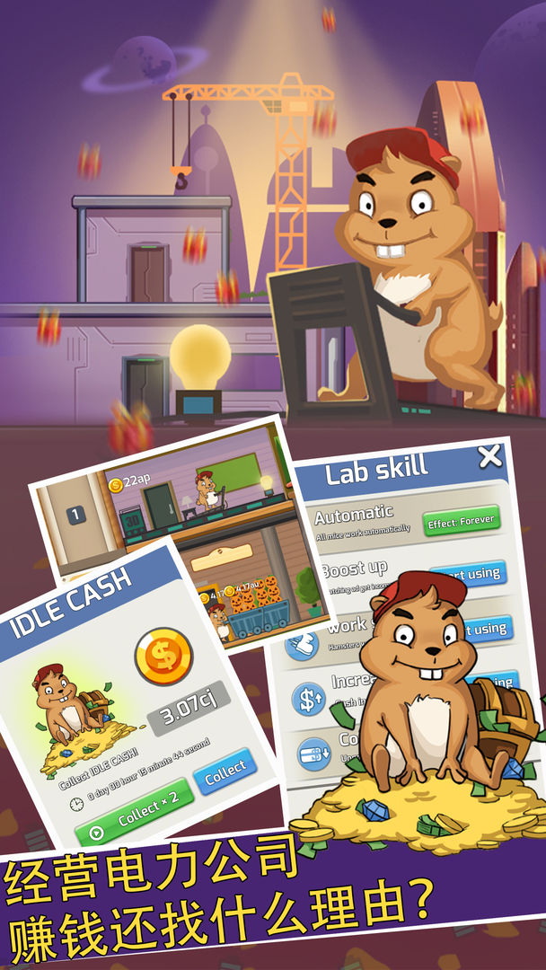 Idle Electricity Tycoon（空闲电力大亨）