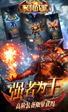 战斗之歌