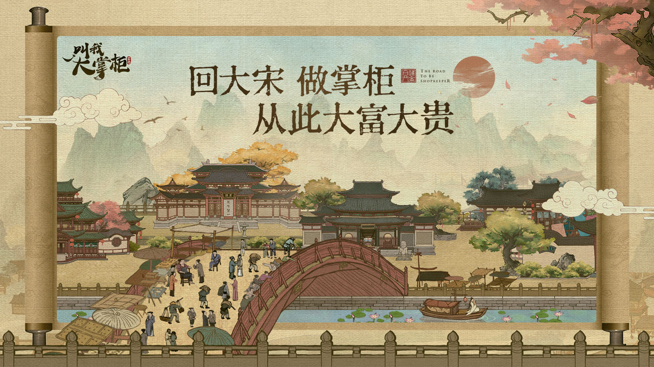 叫我大掌柜兑换码