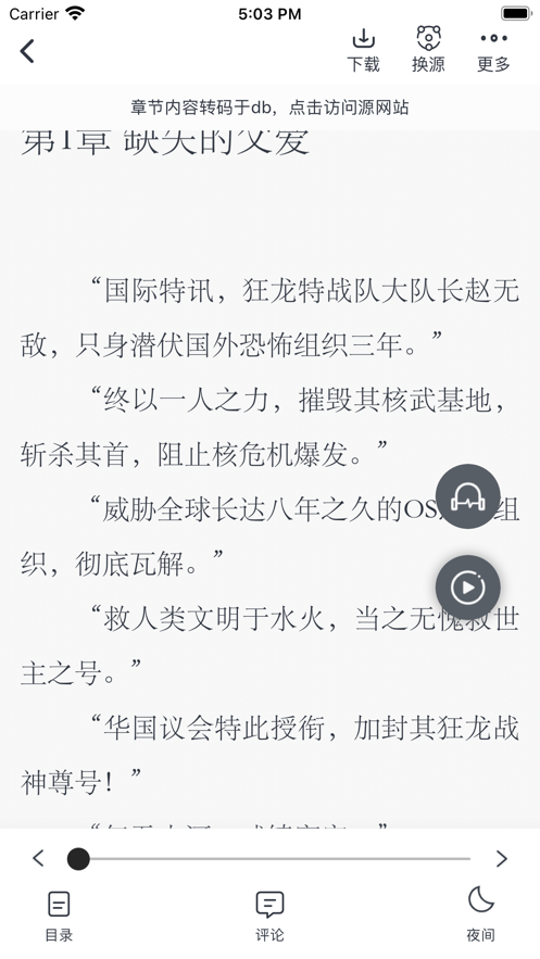 追书大师免费版最新版