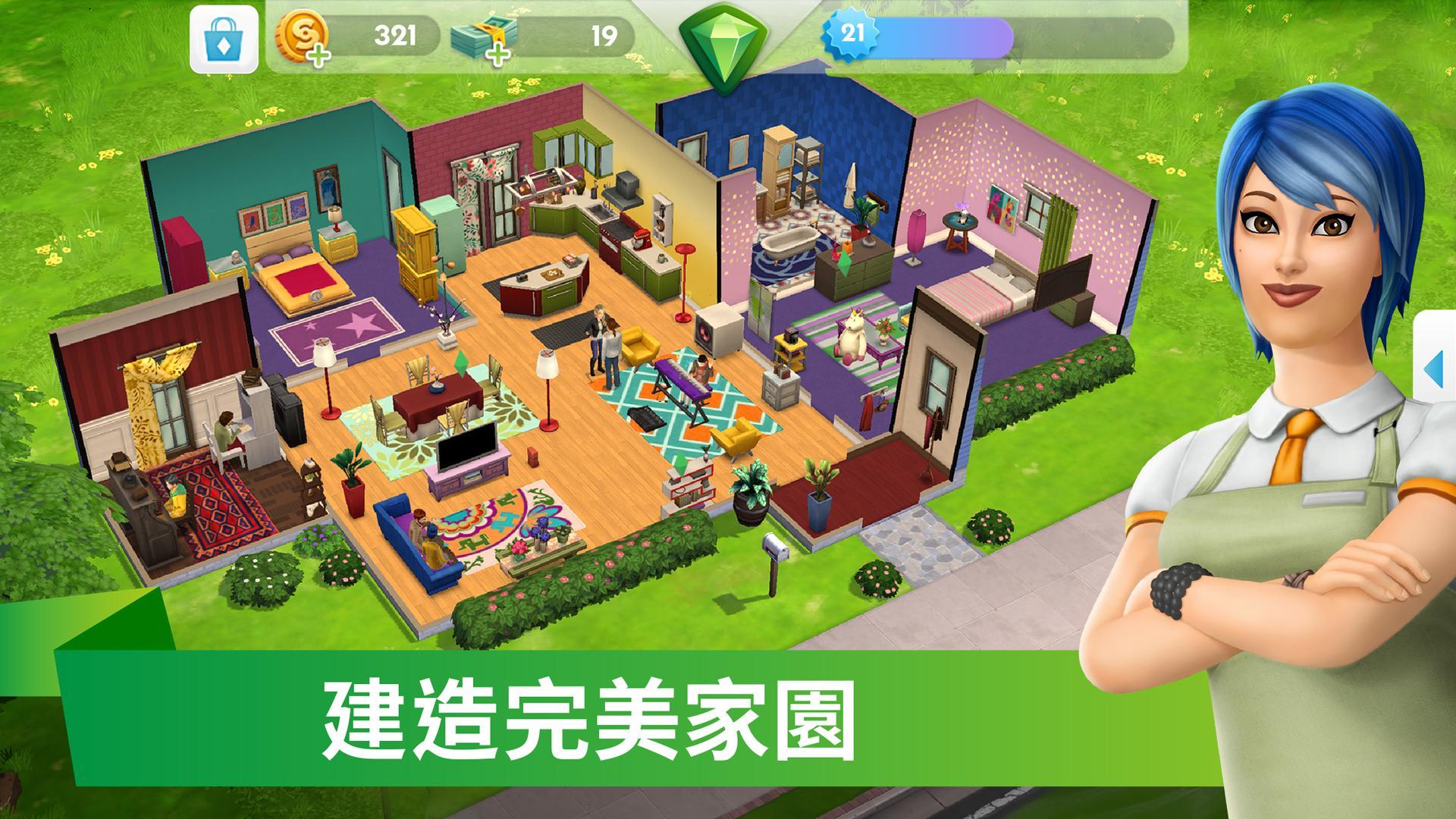 模拟人生移动4梦幻家居改造王DLC