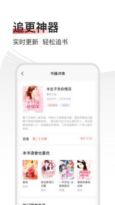 畅阅全本小说