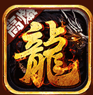 赤月龙城(2021绿色版)