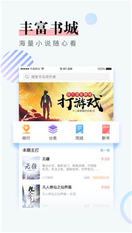 渡光小阅免费版