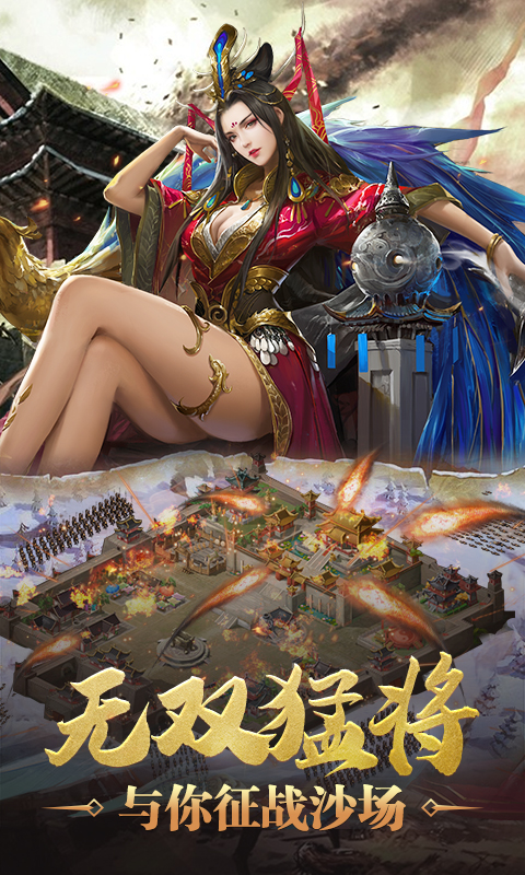国战来了龙翔版