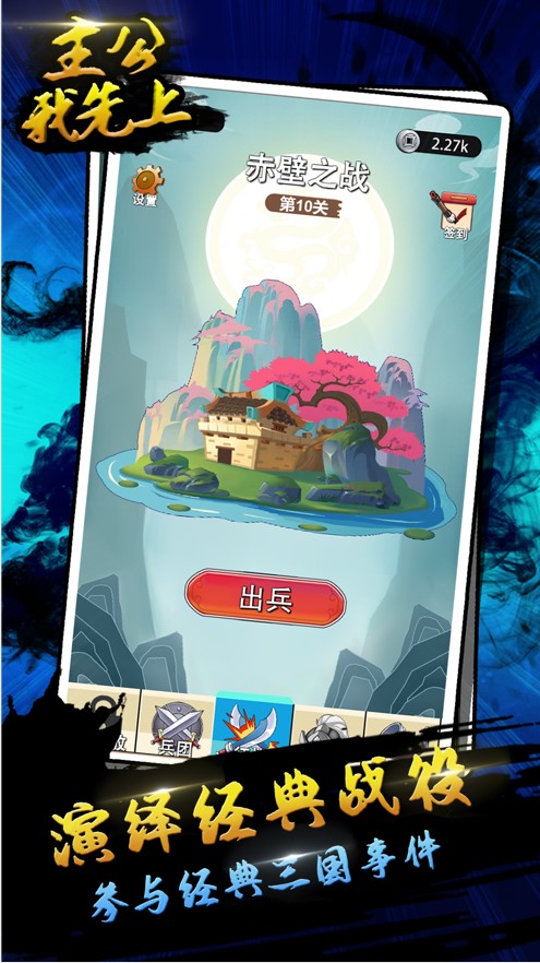 主公我先上手游
