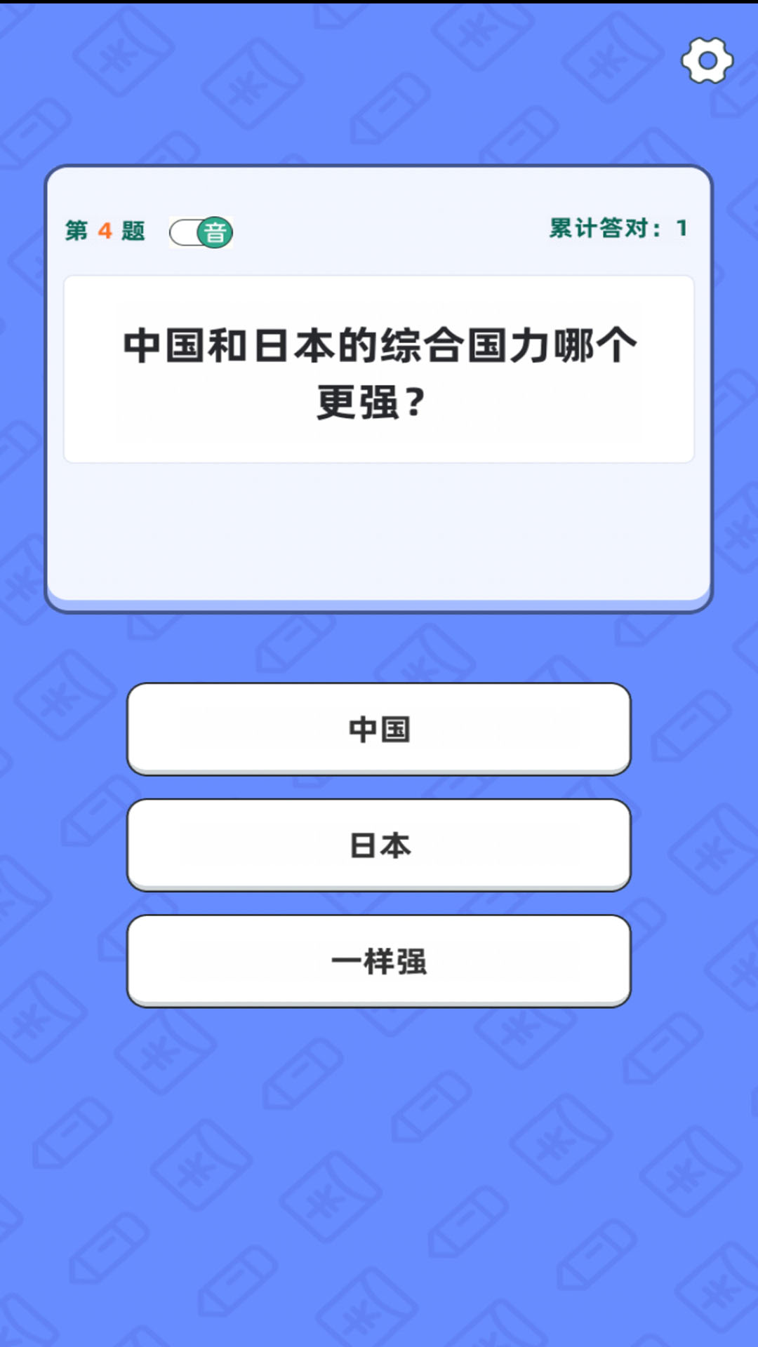 答题领福利