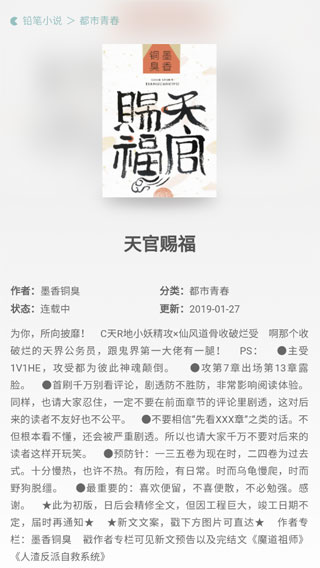 铅笔小说轻小说