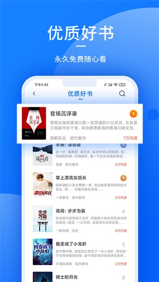 Lovebook（爱上读书）