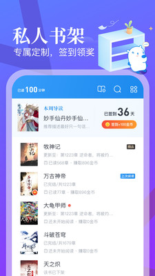 米读小说正版免费