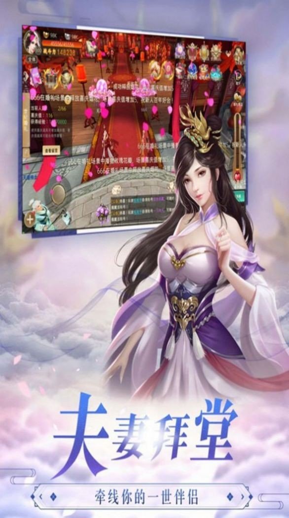 流云剑神传手游