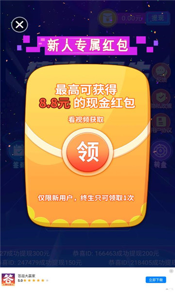 猜歌我最牛红包版