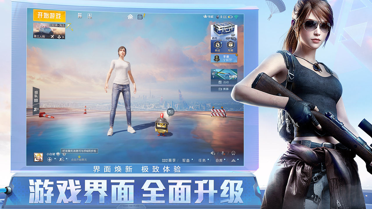 lt画质助手app