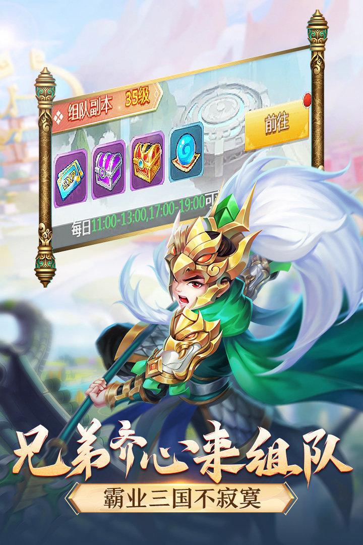 名酱三国折扣版