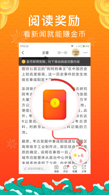 惠头条最新版