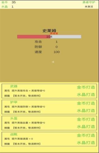 魔物侵袭2