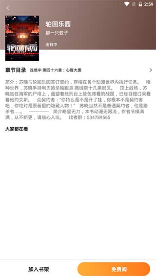 米虫小说