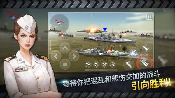 WARSHIP BATTLE（炮艇战3d战舰）