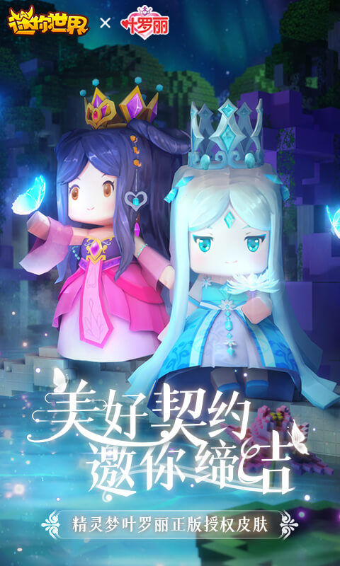 迷你世界5月19日更新版