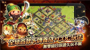 进击吧三国台服