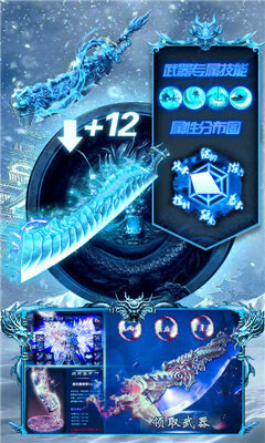 开战冰雪