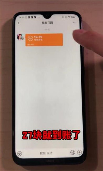 甜蜜花园红包版